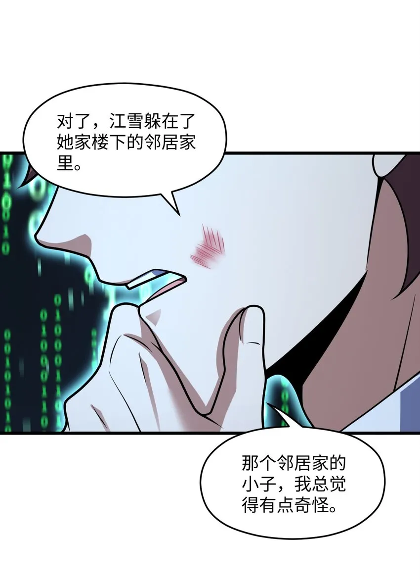 046 舞台之外 第47页