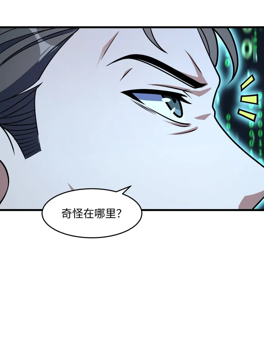 046 舞台之外 第48页
