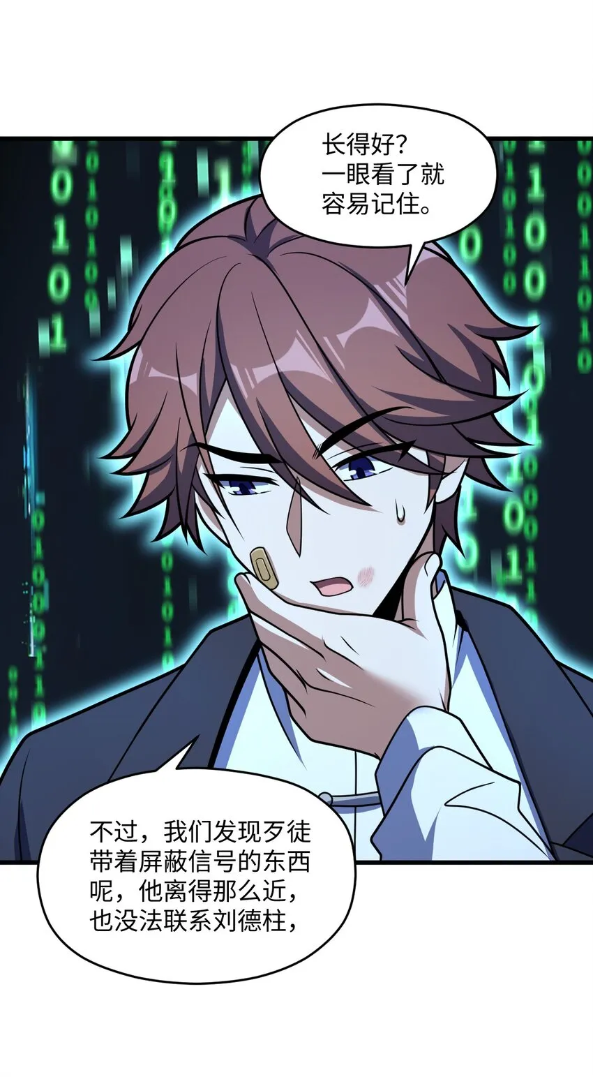 046 舞台之外 第49页