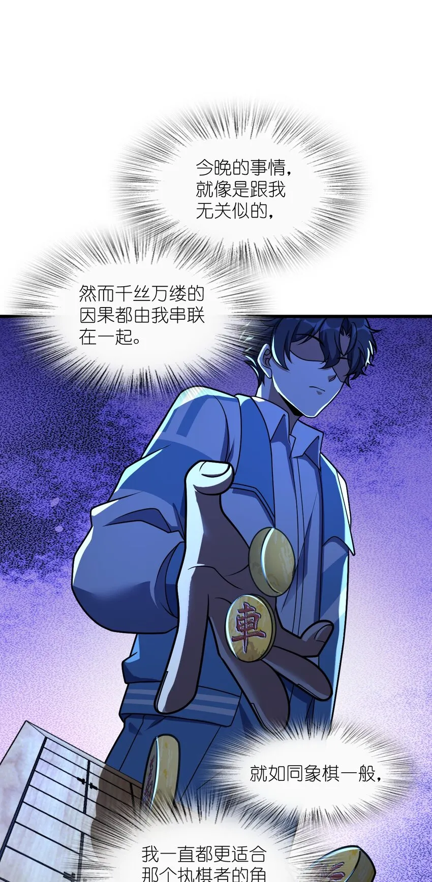 046 舞台之外 第52页