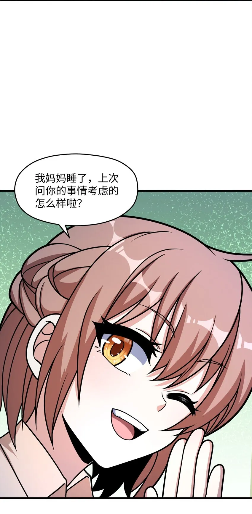 046 舞台之外 第56页