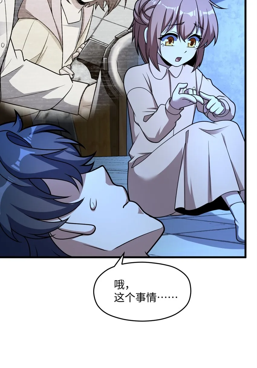 046 舞台之外 第58页