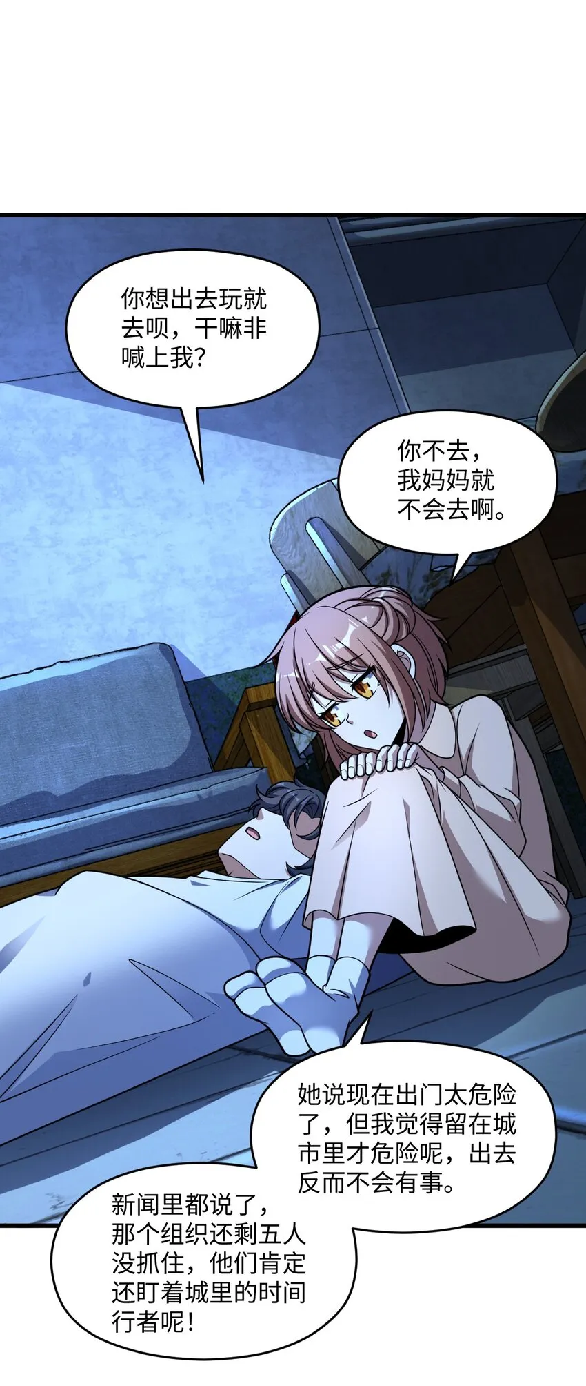 046 舞台之外 第60页