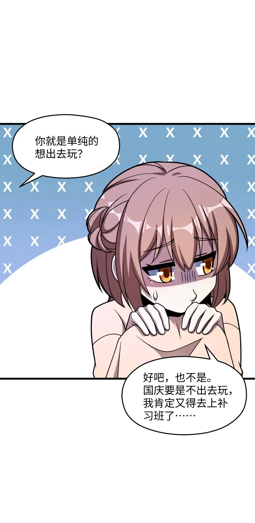 046 舞台之外 第61页