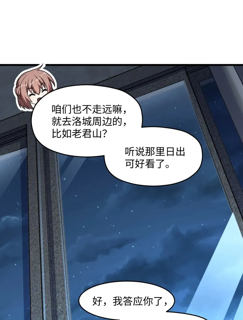 046 舞台之外 第64页