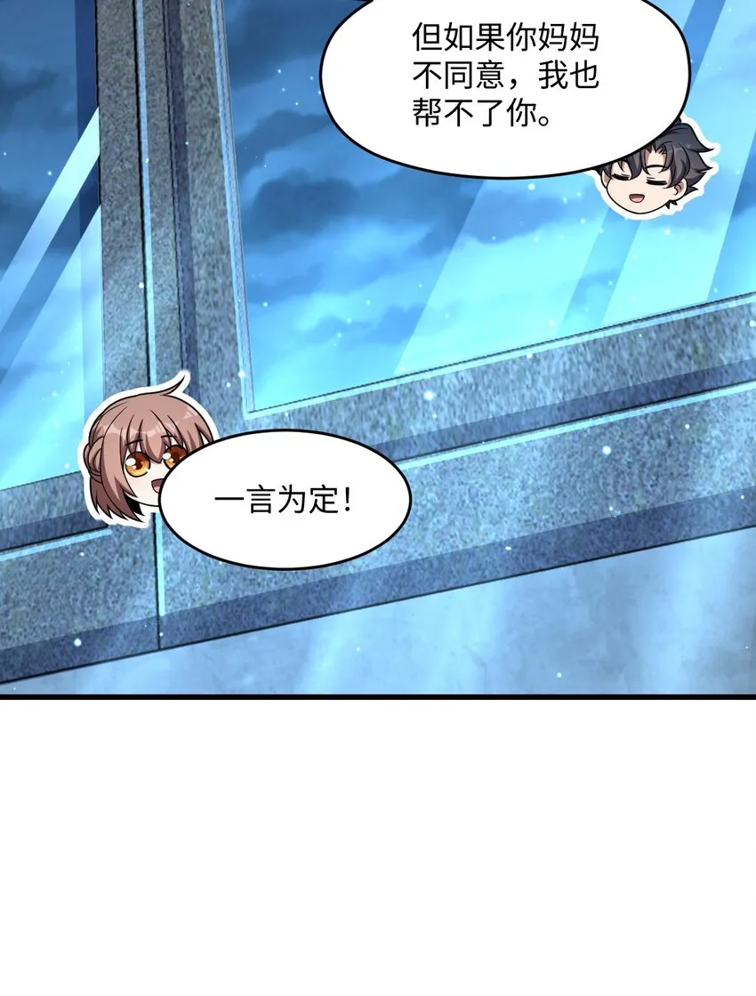 046 舞台之外 第65页