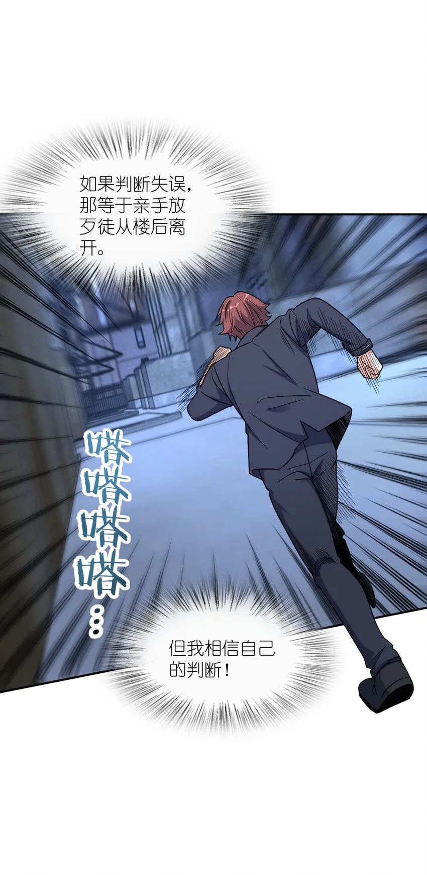 045 揍他！ 第3页