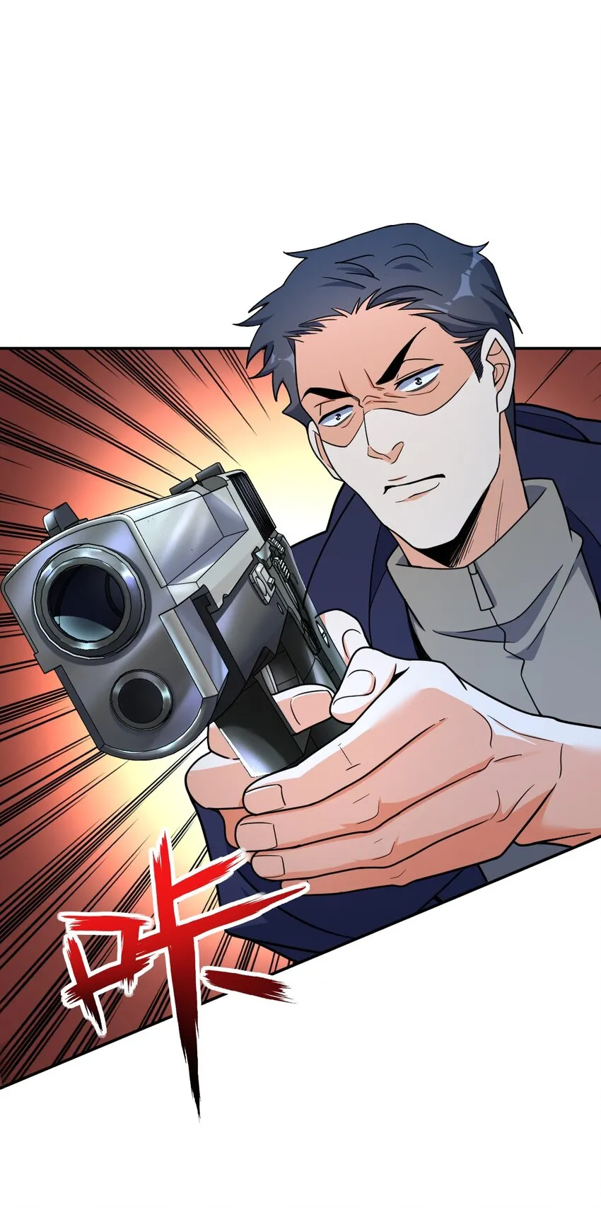 045 揍他！ 第7页