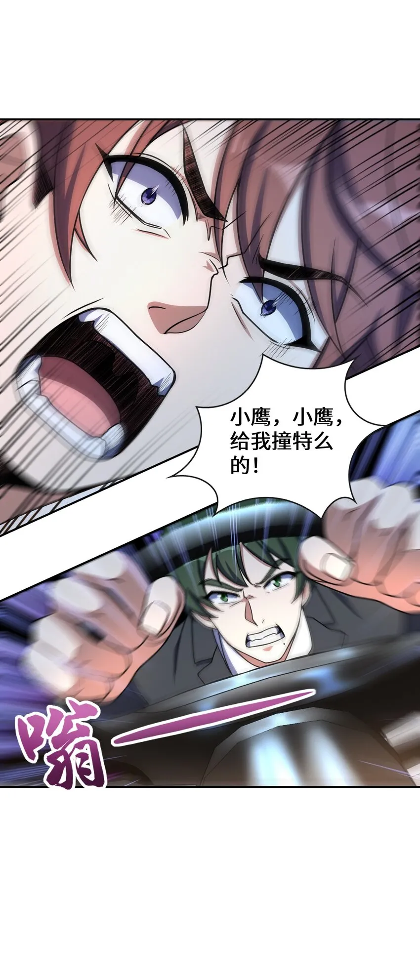 045 揍他！ 第10页