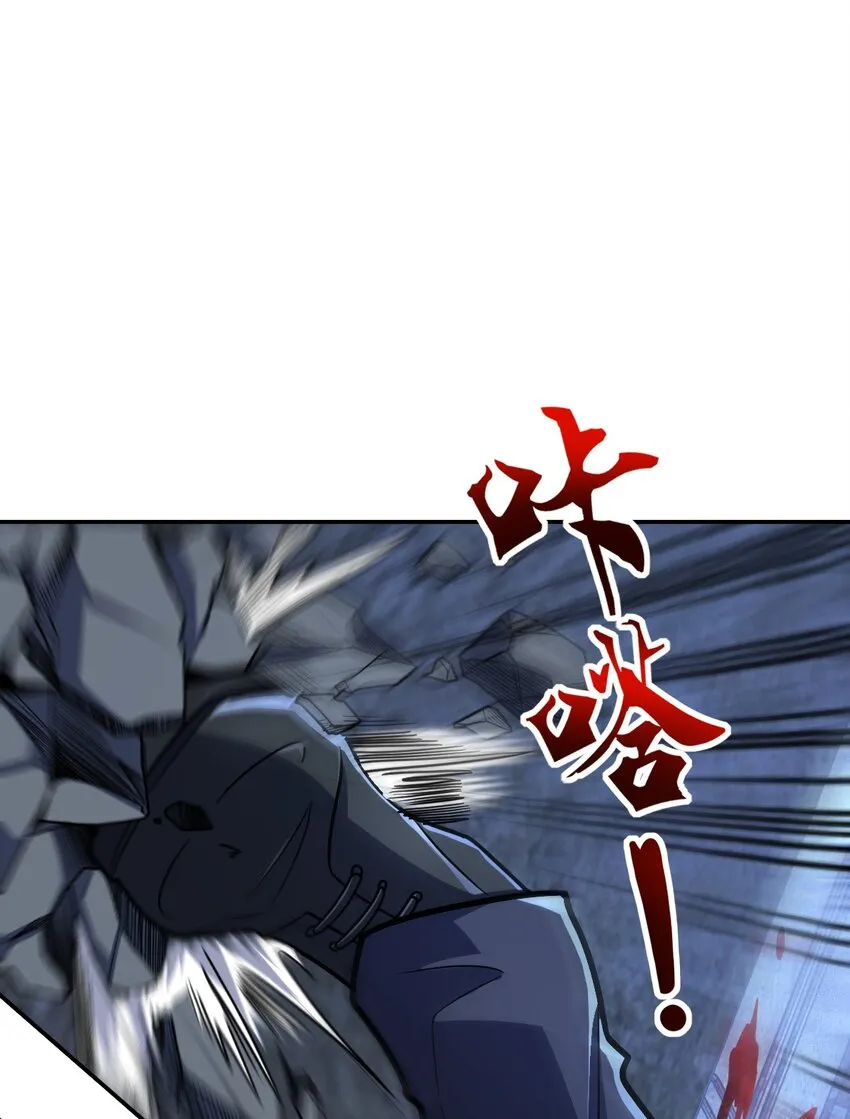 045 揍他！ 第13页