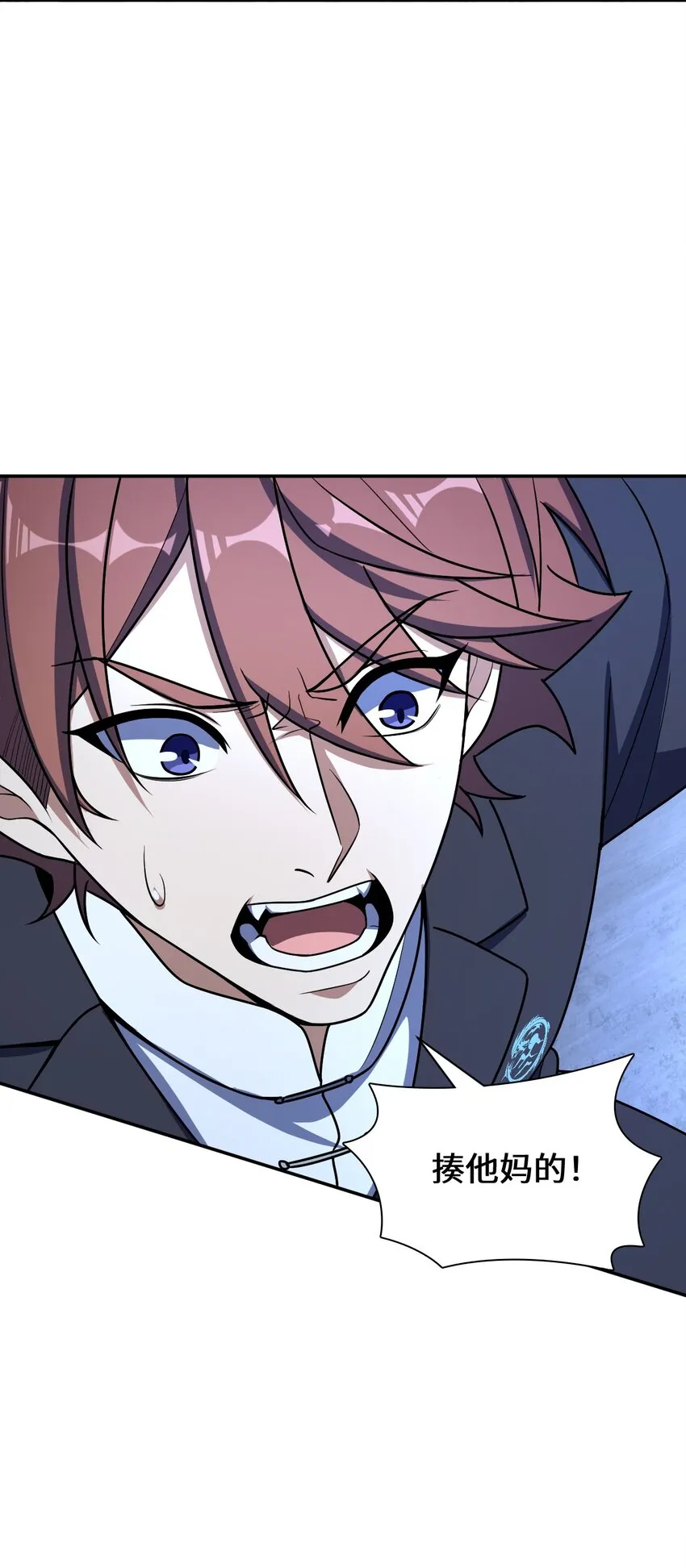 045 揍他！ 第18页