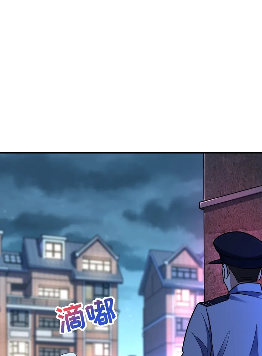 045 揍他！ 第21页