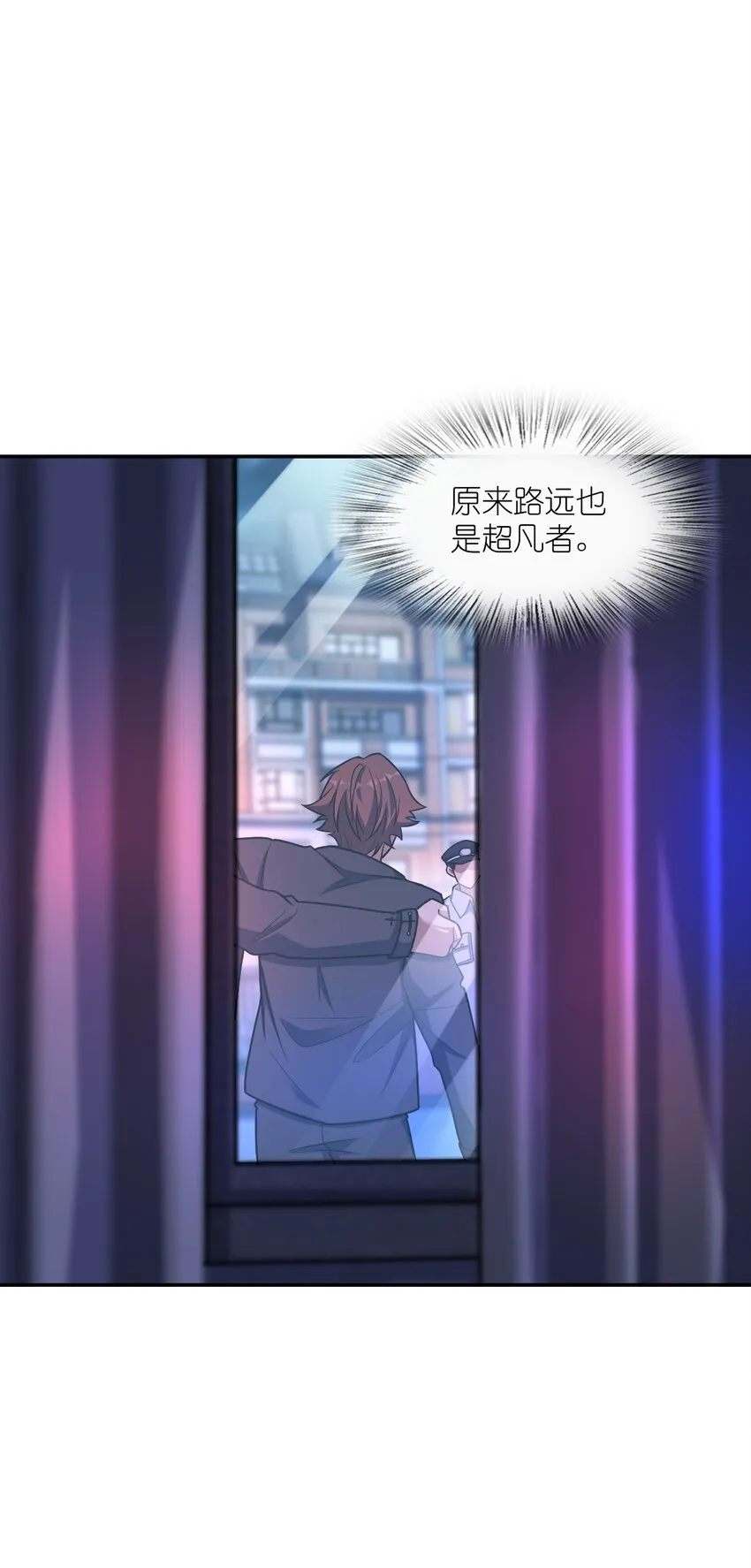 045 揍他！ 第23页
