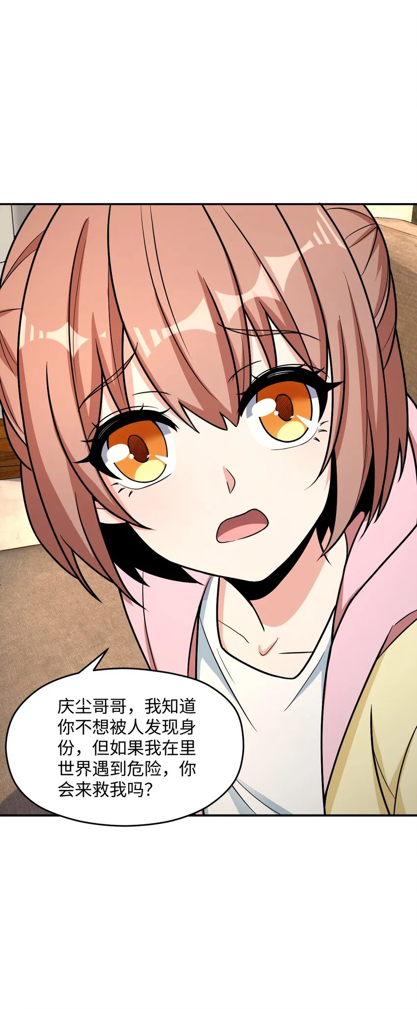 045 揍他！ 第31页