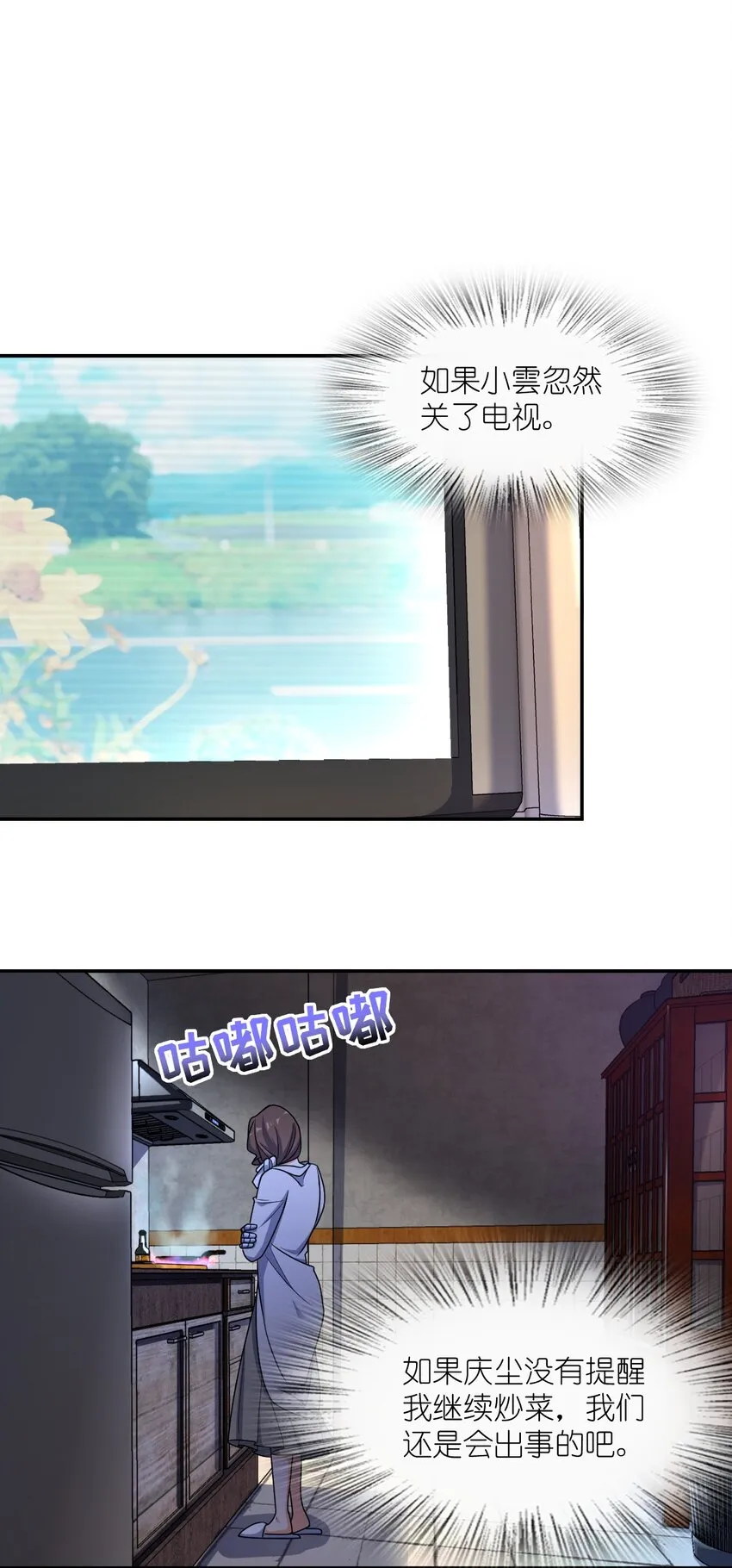 045 揍他！ 第37页