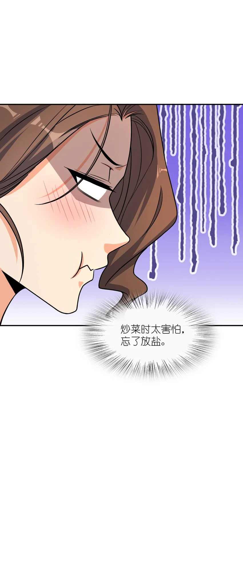 045 揍他！ 第41页