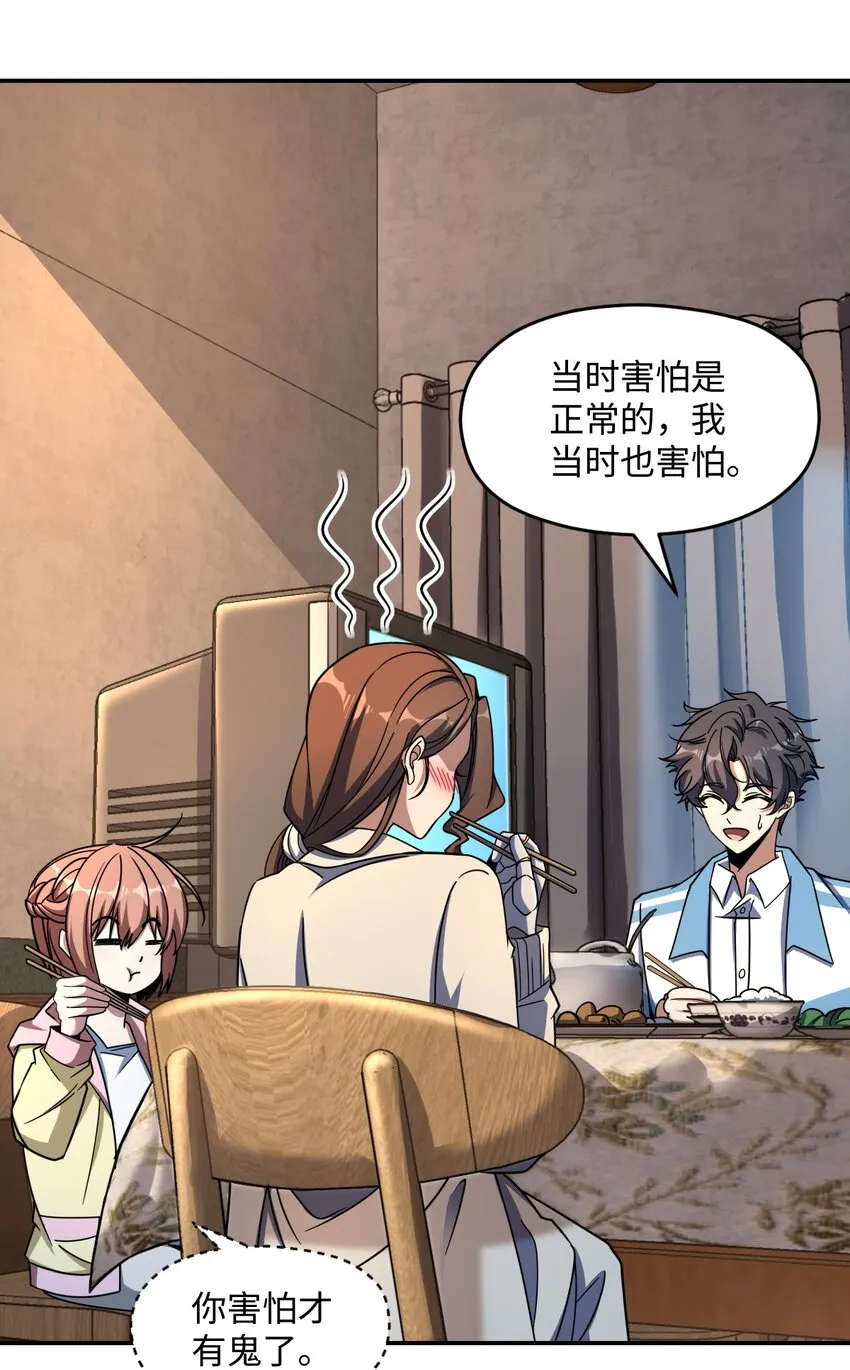 045 揍他！ 第42页