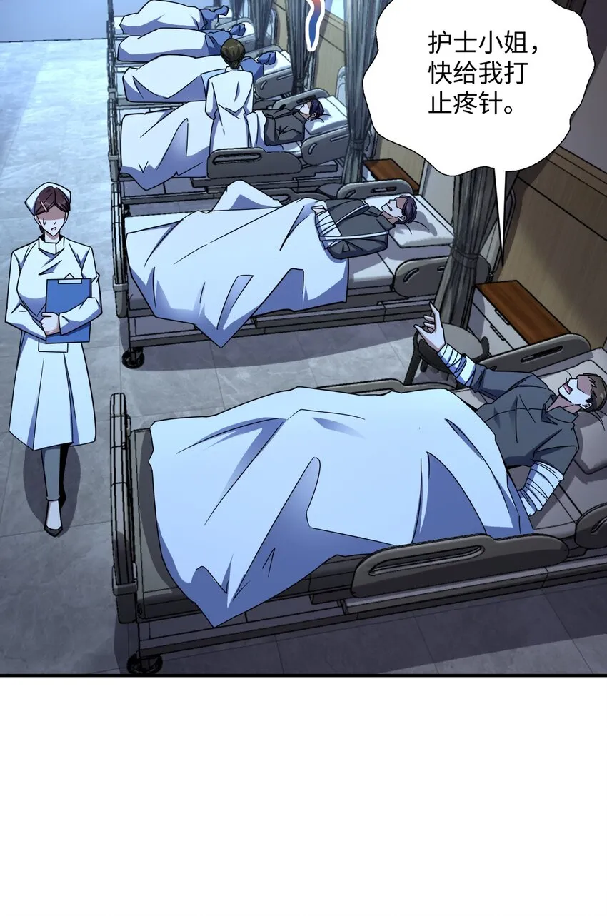 045 揍他！ 第44页