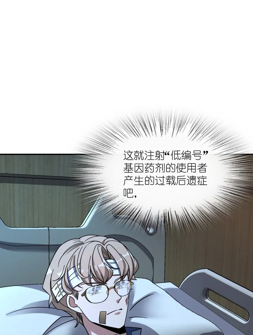 045 揍他！ 第46页