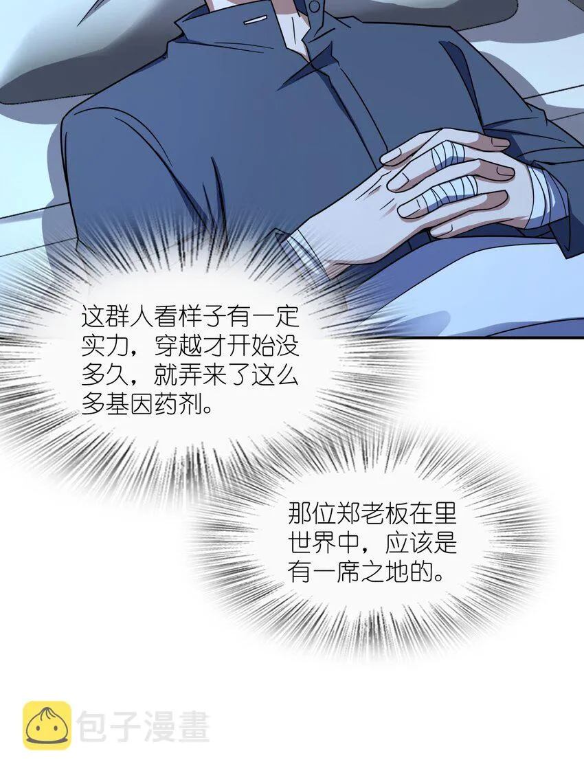045 揍他！ 第47页