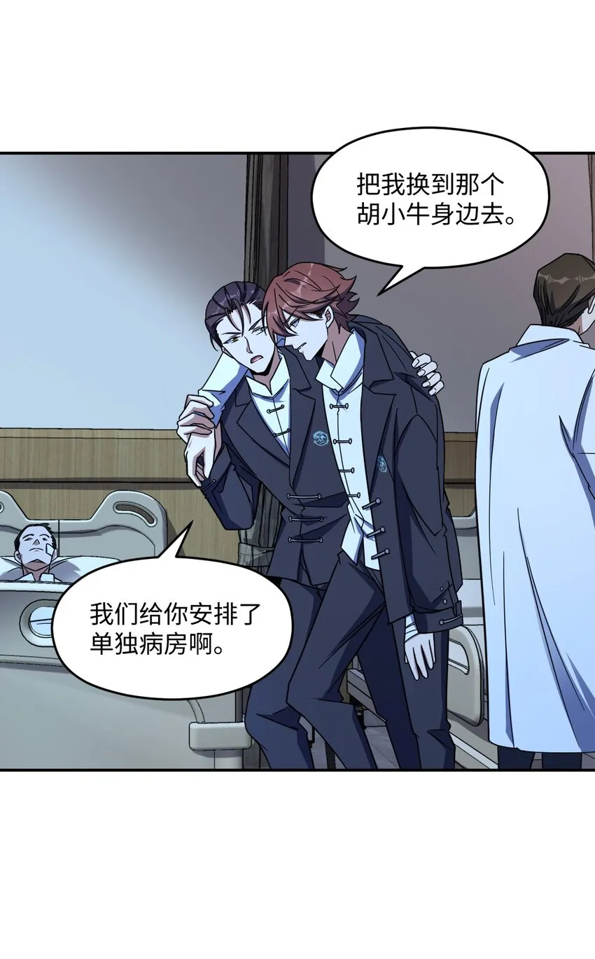 045 揍他！ 第48页
