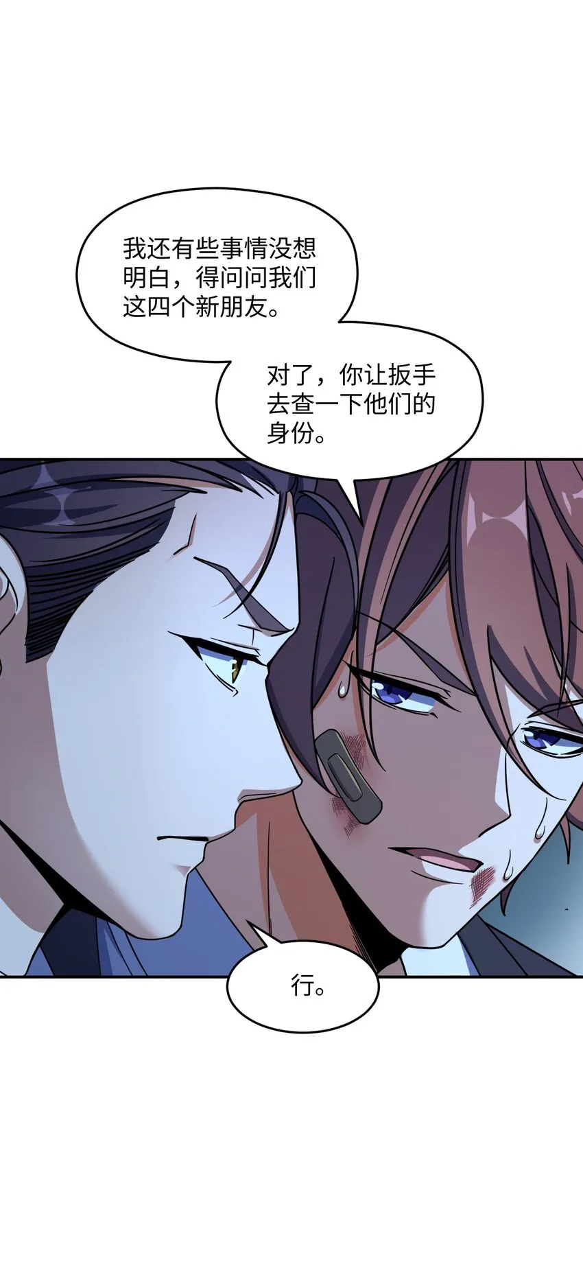 045 揍他！ 第49页