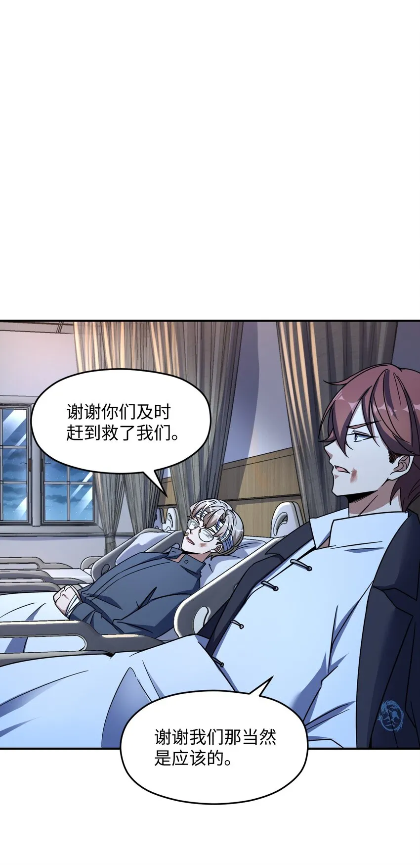 045 揍他！ 第51页