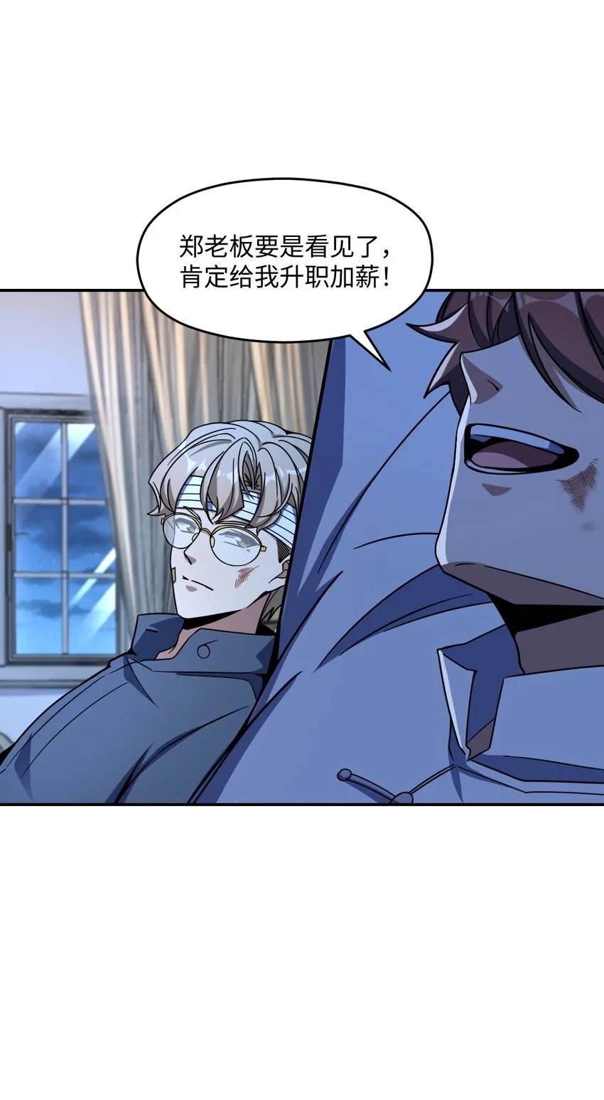 045 揍他！ 第53页