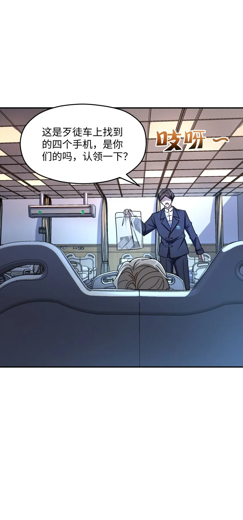 045 揍他！ 第56页
