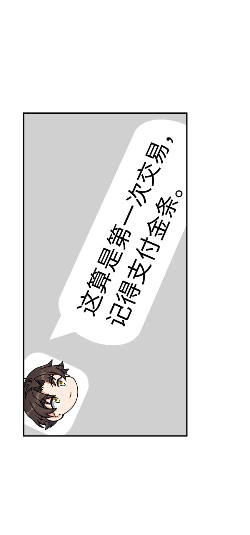 045 揍他！ 第58页