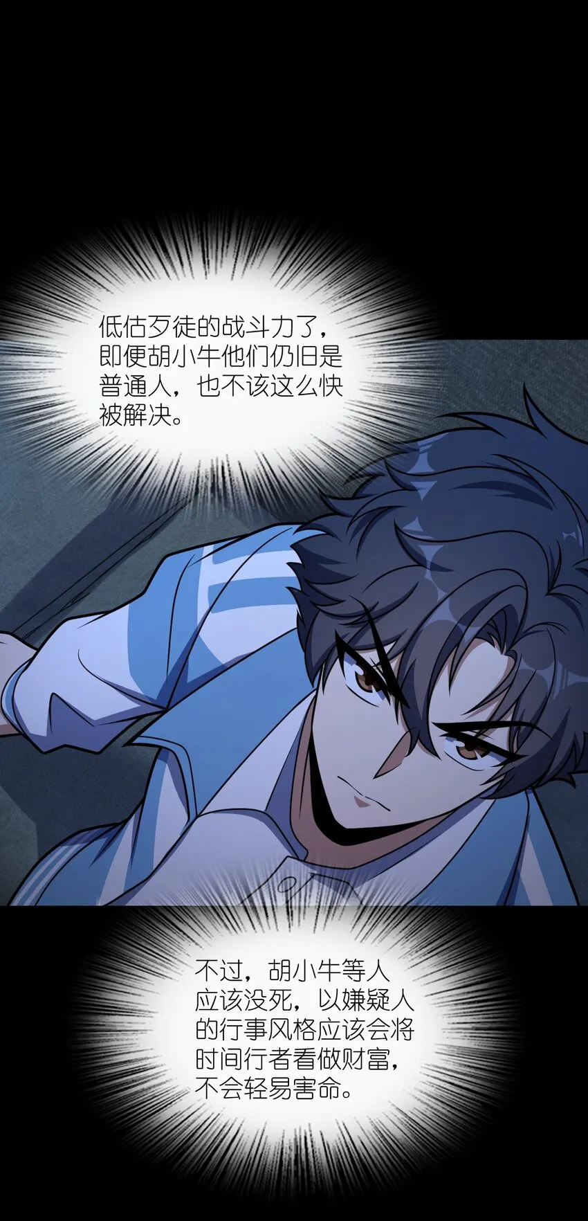 044 爆炸！ 第3页