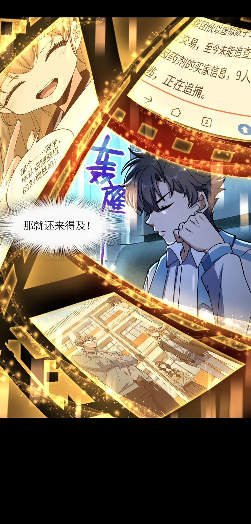 044 爆炸！ 第4页