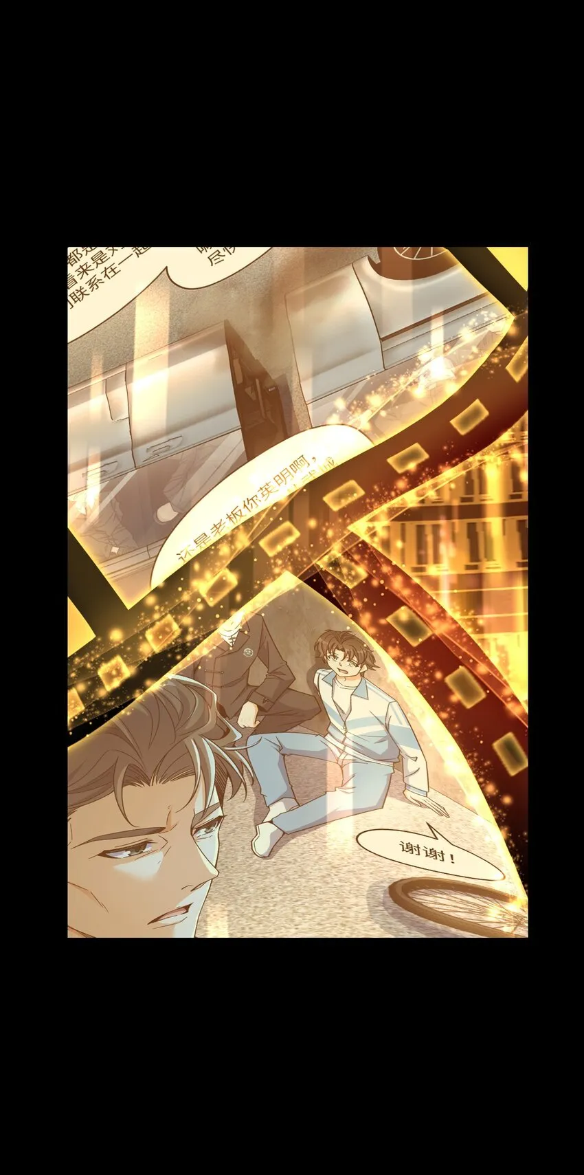 044 爆炸！ 第5页
