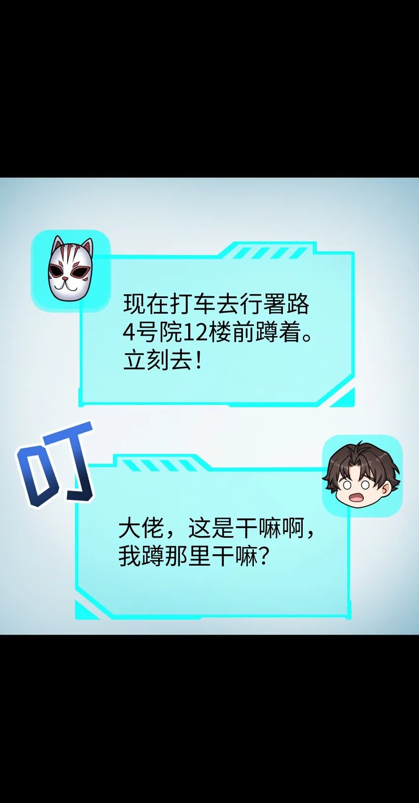044 爆炸！ 第8页