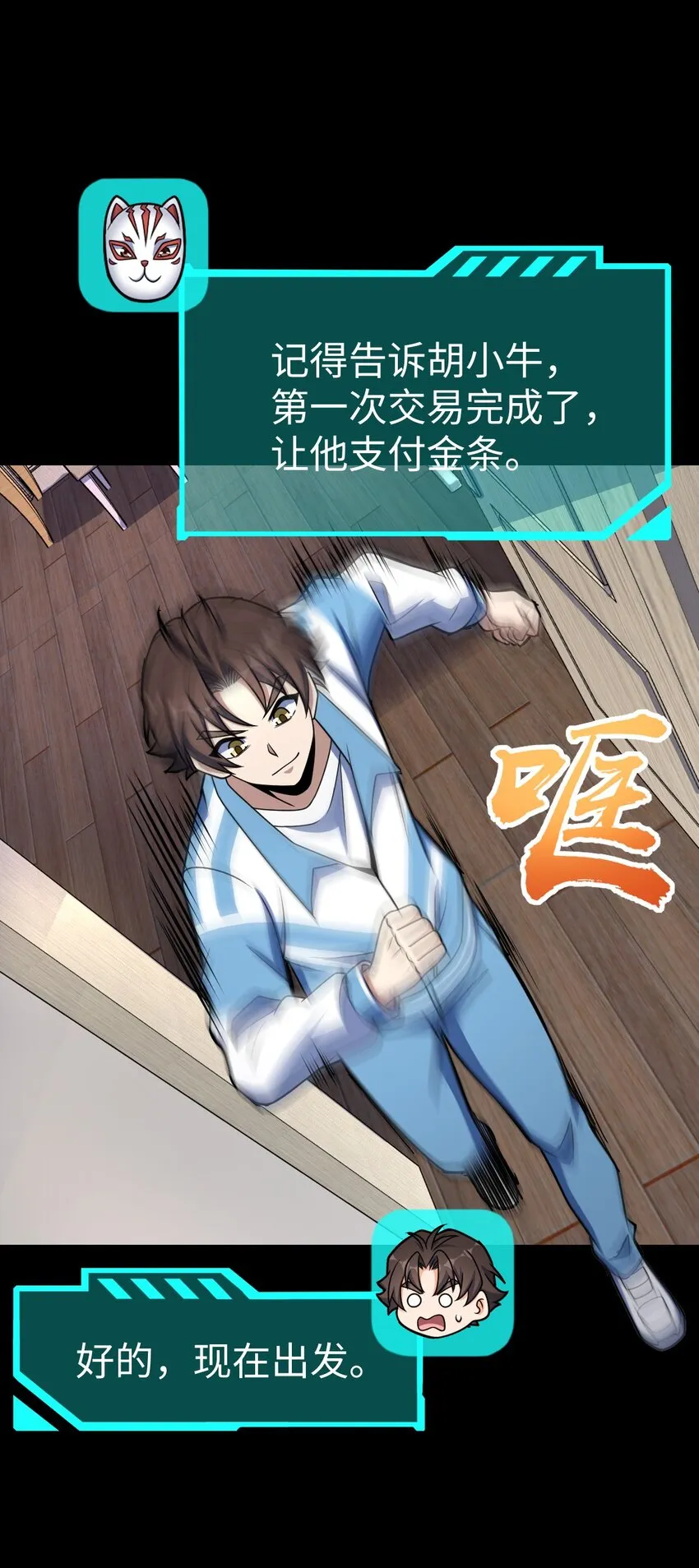 044 爆炸！ 第9页
