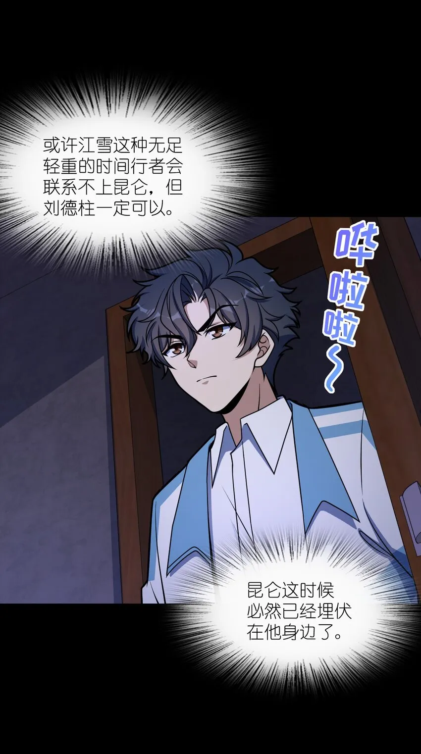 044 爆炸！ 第10页