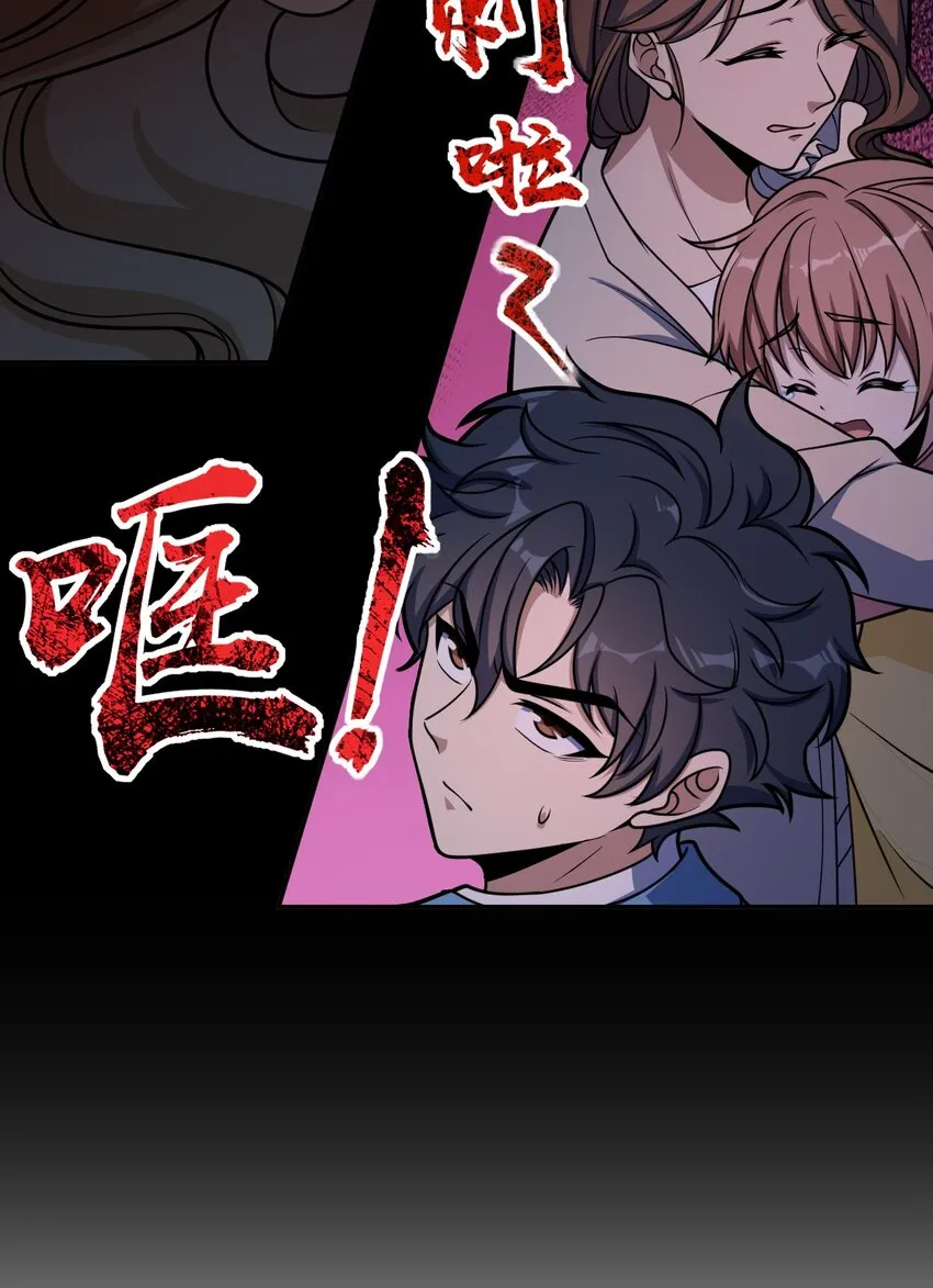 044 爆炸！ 第12页