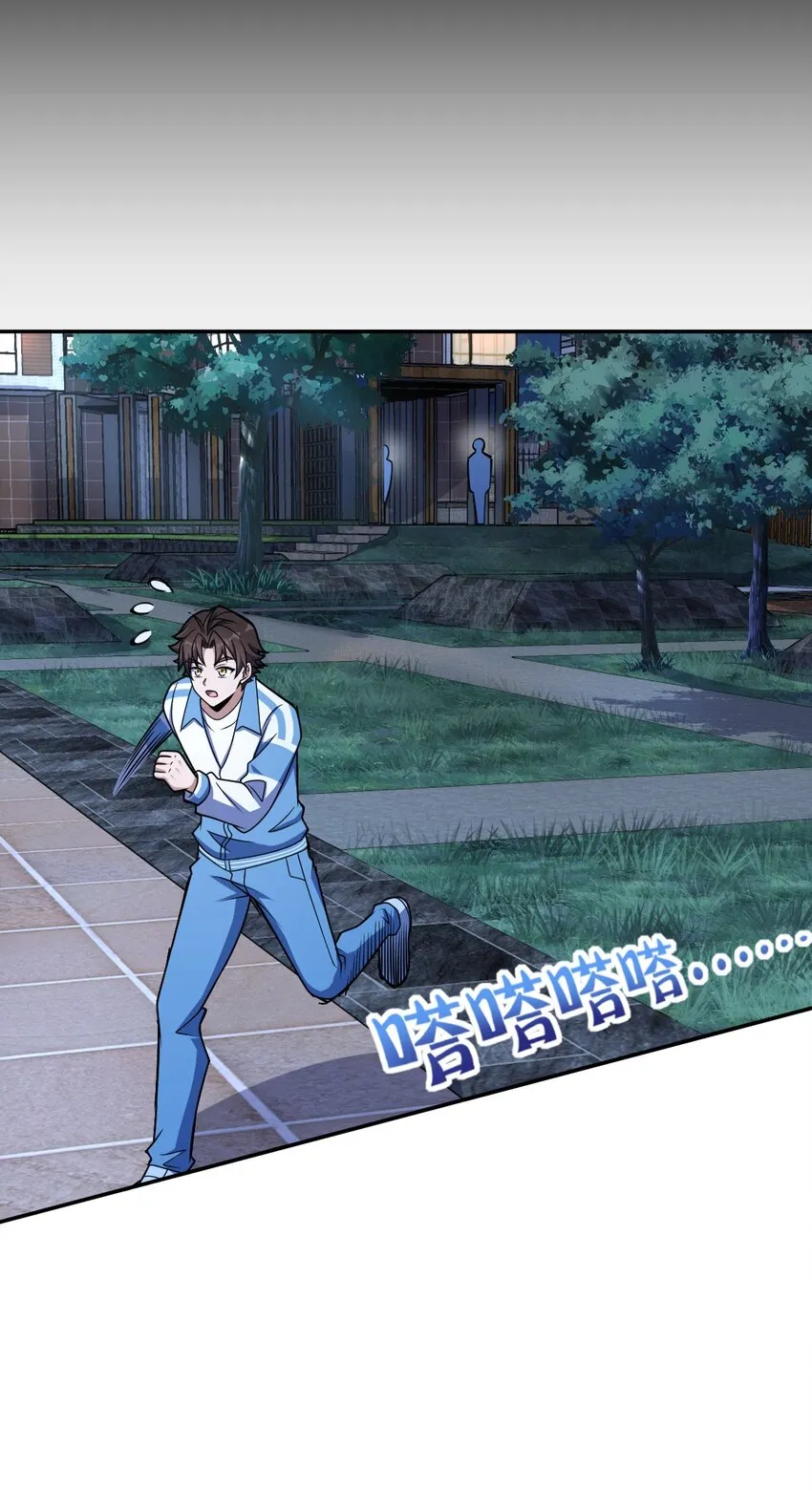 044 爆炸！ 第13页