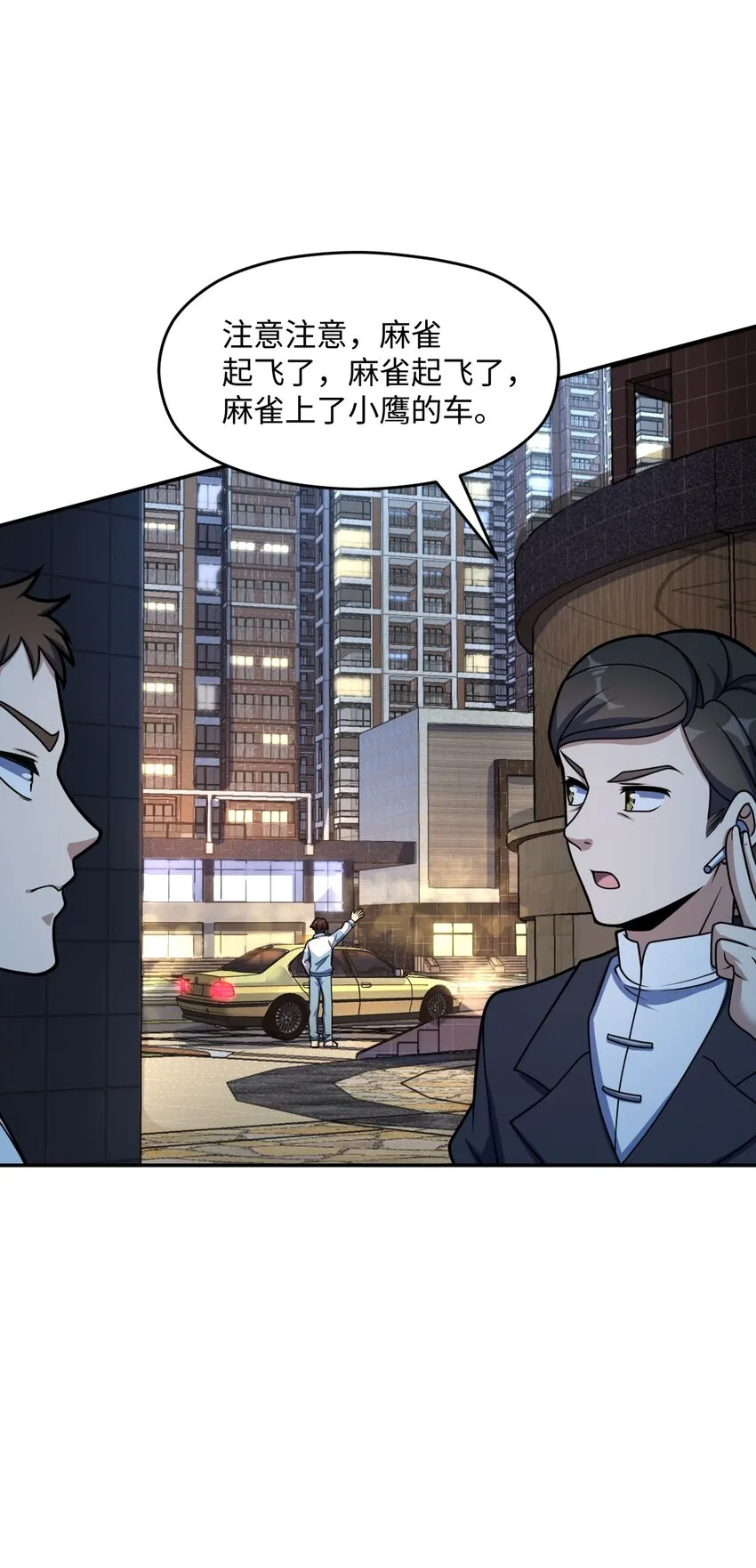 044 爆炸！ 第14页