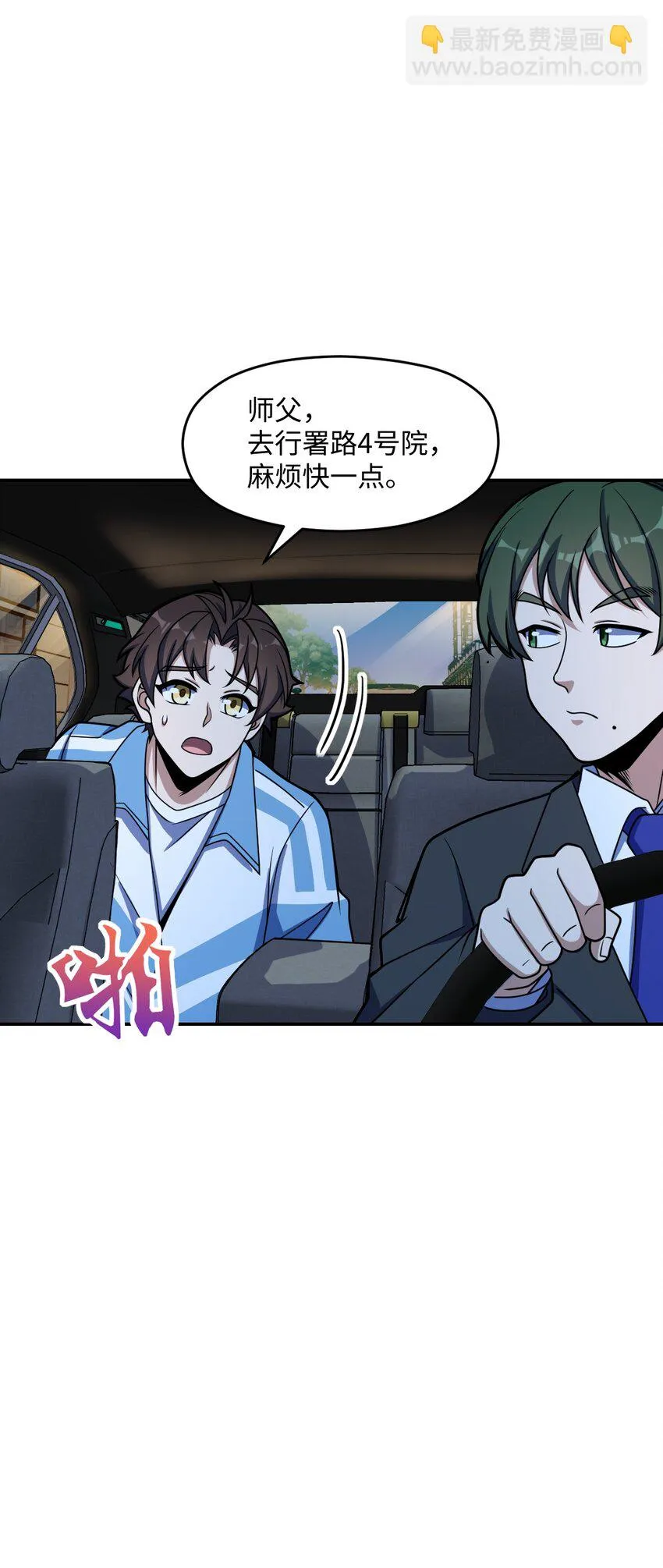044 爆炸！ 第15页