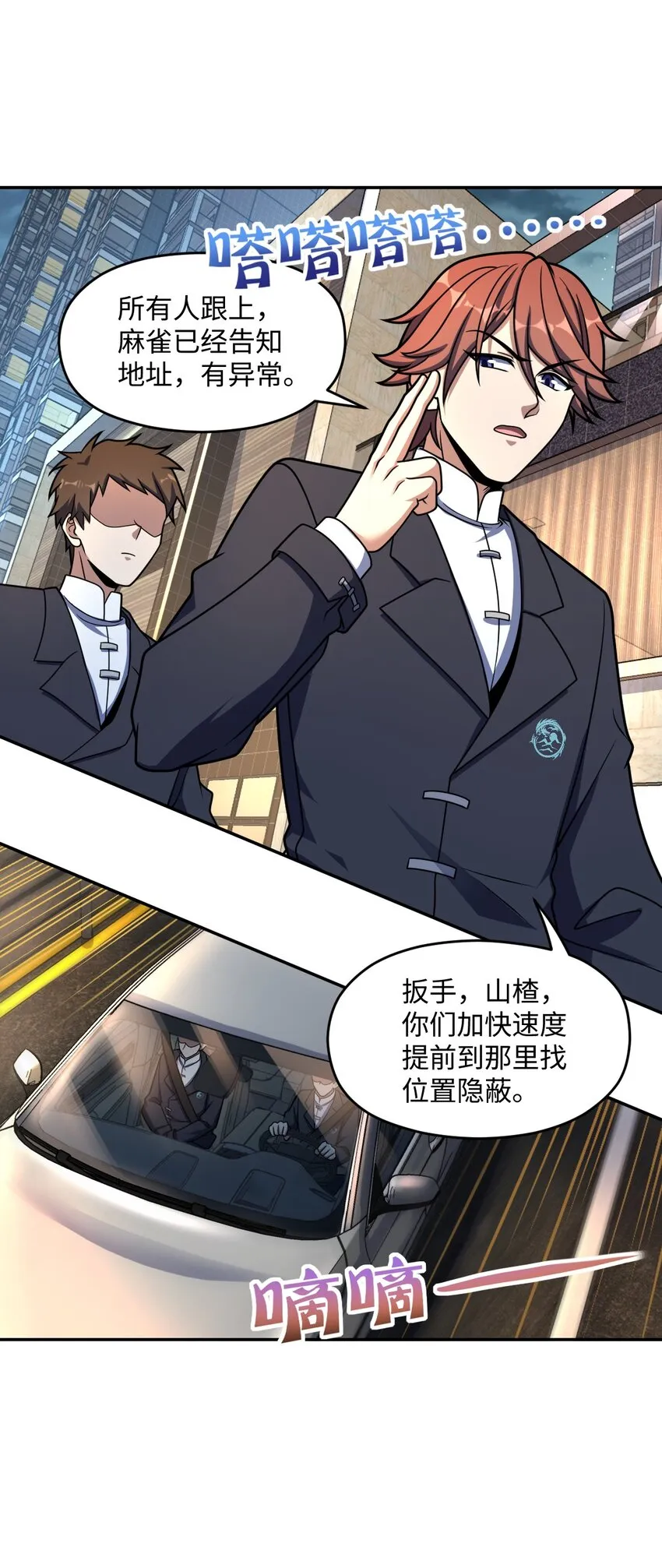 044 爆炸！ 第16页