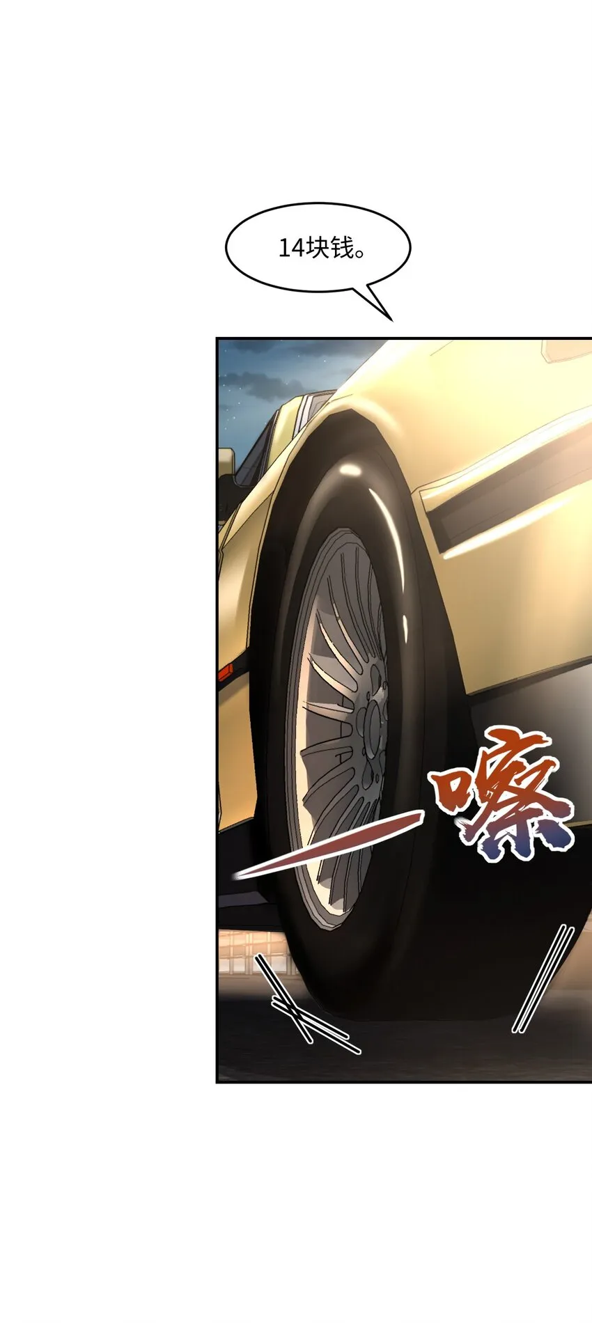 044 爆炸！ 第17页