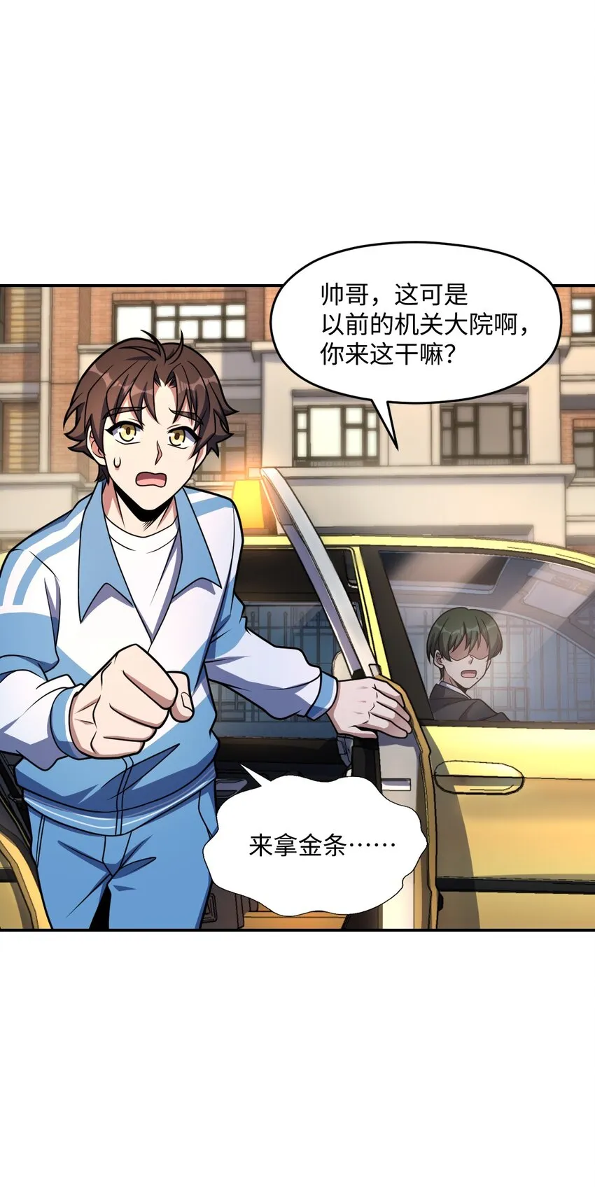 044 爆炸！ 第18页