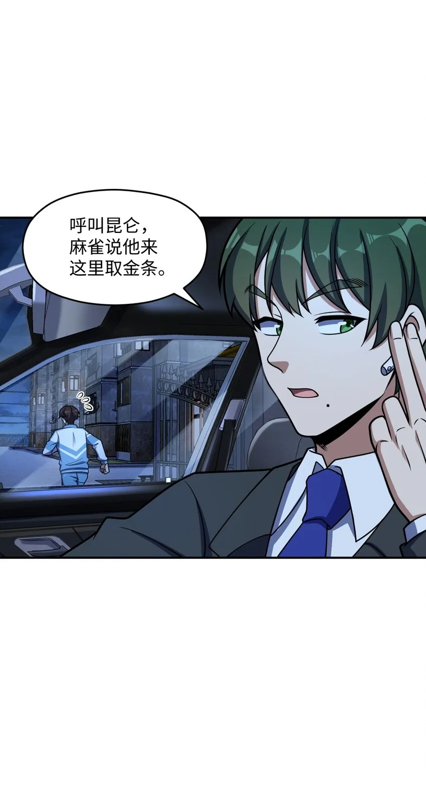 044 爆炸！ 第19页