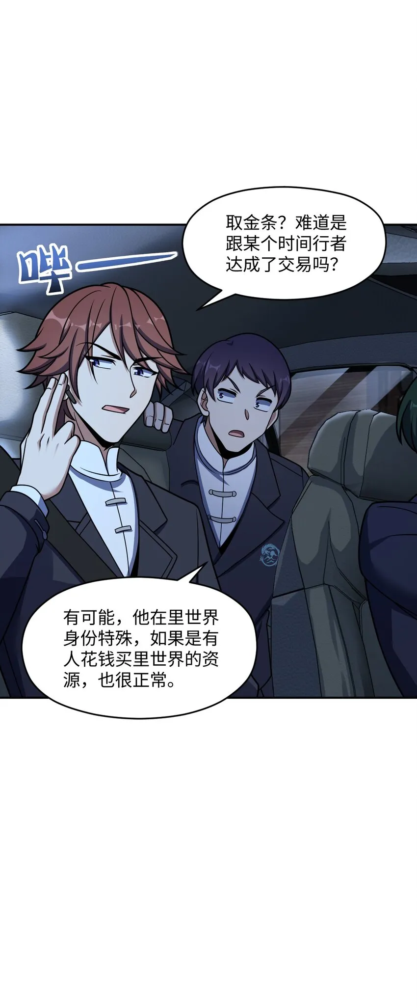 044 爆炸！ 第20页