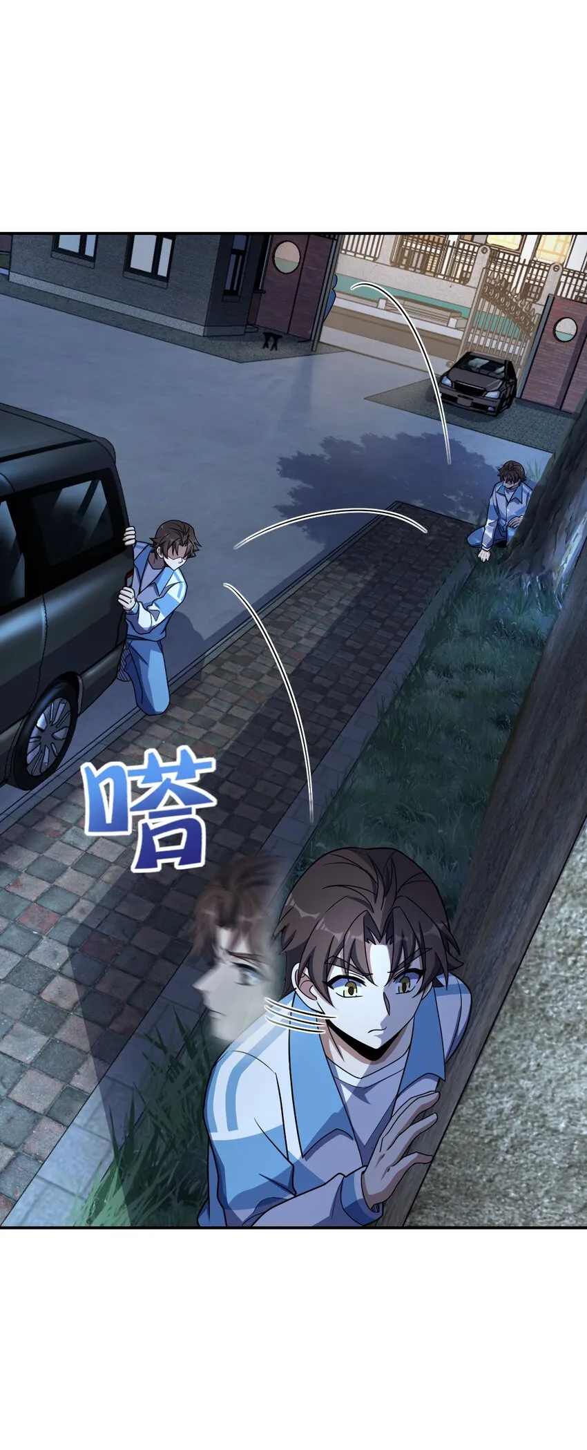 044 爆炸！ 第23页