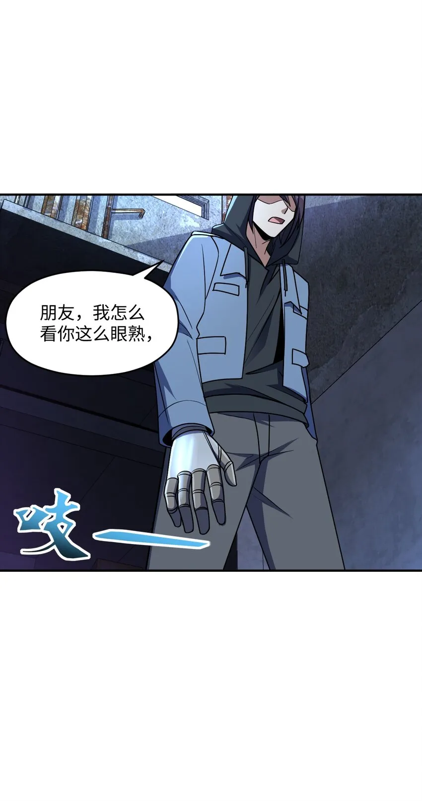 044 爆炸！ 第30页