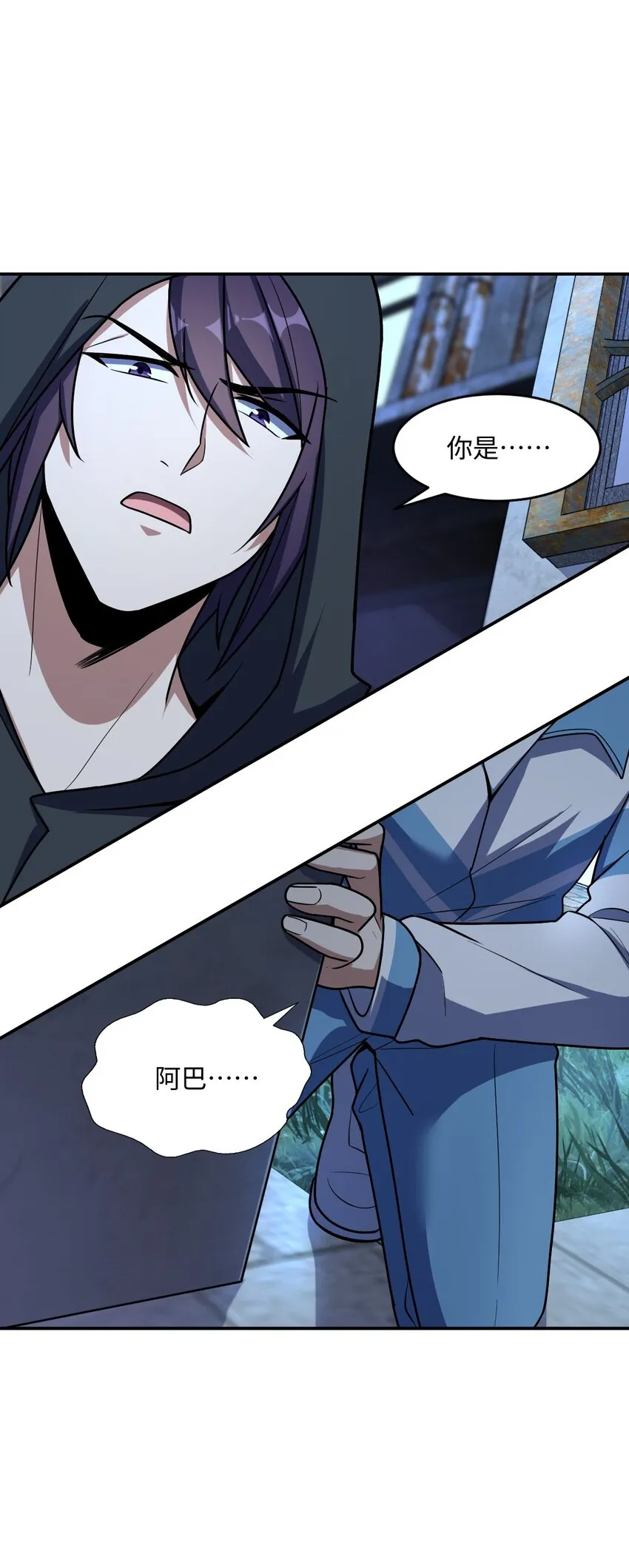 044 爆炸！ 第31页