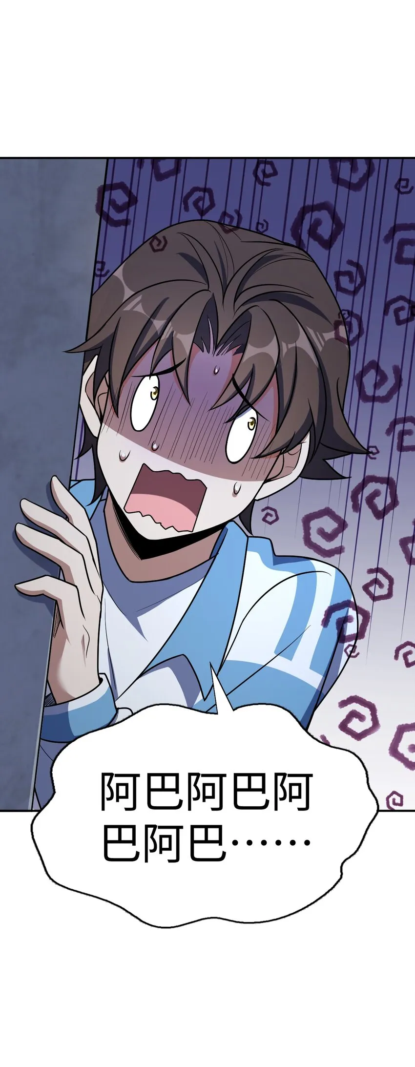 044 爆炸！ 第32页