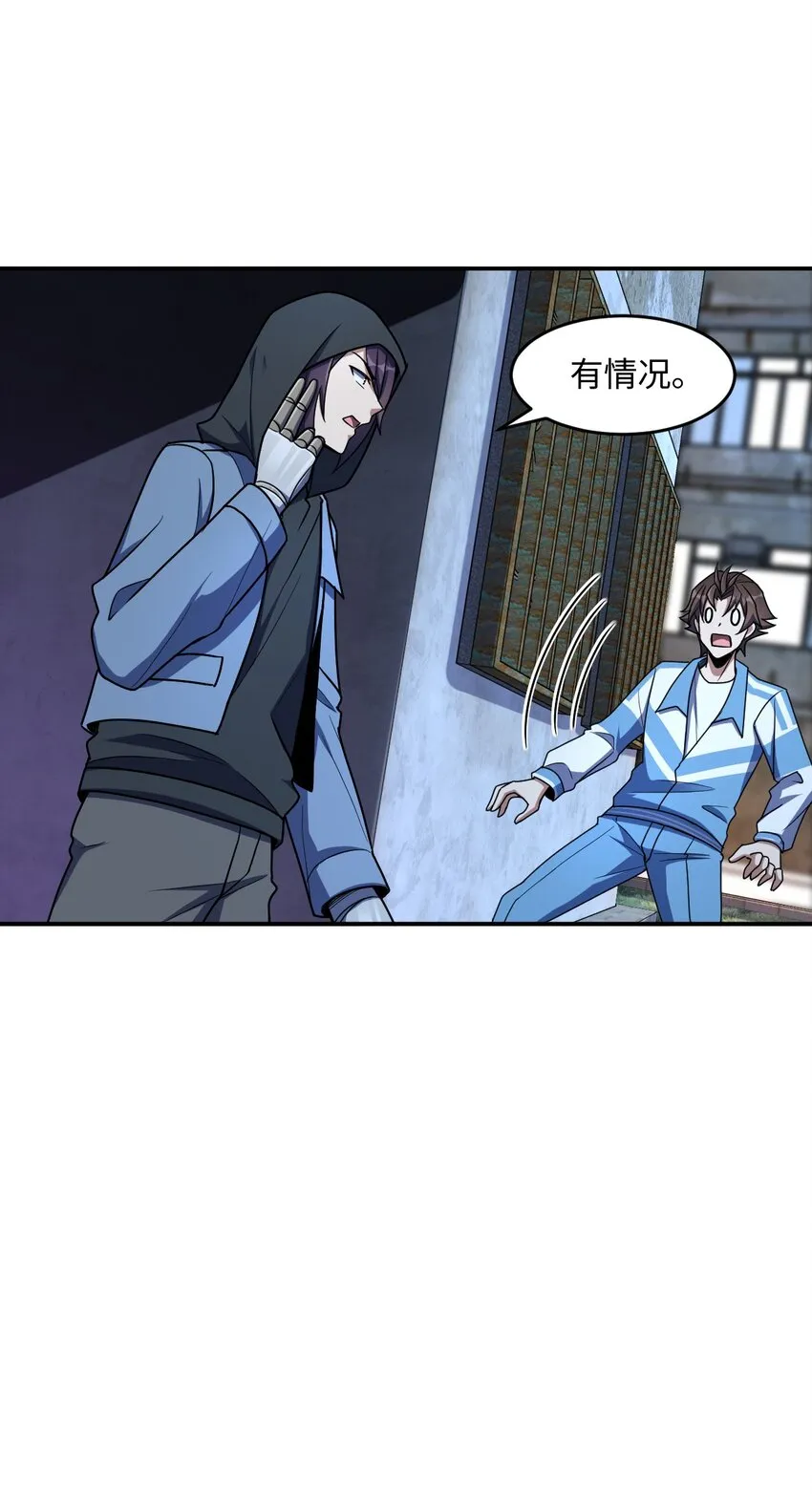 044 爆炸！ 第33页